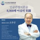아산재건정형외과의원 이미지