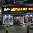 훌랄라참숯치킨첨단쌍암점 네이버블로그