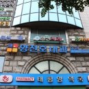 연신내로데오약국 이미지