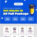 2025 공인노무사 2차 패키지 과정 개강!!(9/23) 이미지