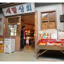 새말상회 이미지