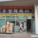 우성체육사 네이버블로그