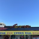 월성식당 이미지