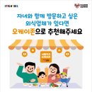 오케이베이커리