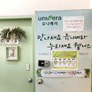 유니베라부천 이미지