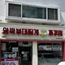 양박부대찌개 이미지