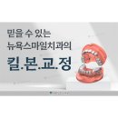 서면뉴욕치과의원 이미지