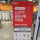 엘지할인마트 이미지