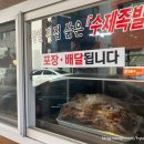 영숙이네족발집 이미지