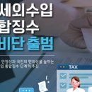 양산경찰서복지위원회
