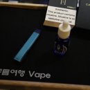 구름여행Vape전자담배 이미지