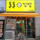 돌돌김밥 이미지