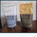 경주한의원 | 경주대추밭 한의원 예약 방법_다녀온 후기