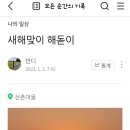 신주영 | 창원 마케팅강의 육아하는 대학생 신주영강사님 수강후기