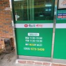 원조옥수골메기탕 | 진짜가 나타났다 아는 사람만아는 찐맛집 :: 경남 메기 매운탕맛집