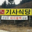 동하식당 네이버블로그
