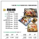 금수정초밥