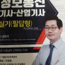석천건설산업(주) | □ 2020년 2회 정보통신산업기사 실기(필답형)시험 후기 (2021.8.14)