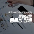 가족사랑신경정신과