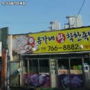 유가네족발 이미지