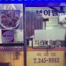 브이별치킨 이미지