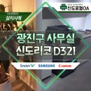 신도하나OA 네이버블로그
