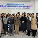 [2급과정] 아동심리상담사 2급 이미지