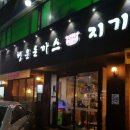 행운돈까스 지기 이미지