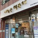 세븐일레븐남광로점 | 나만 알고 싶은 이도동 네일맛집 남광초 맞은편 네일은 행복해💅 초등학생도 네일했다