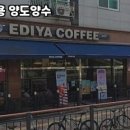 이디야커피 이미지