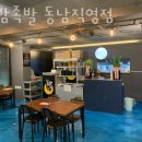 달밤족발동남 이미지