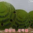 매직세탁 이미지