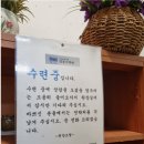 한국요가연수원영통수련원