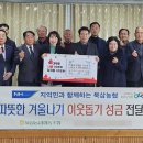 북삼농업협동조합