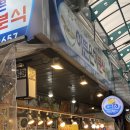 해분식
