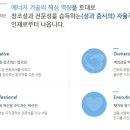 [동화엔텍 채용] 동화엔텍 채용 상반기 신입 공채 (3/13~3/22) 이미지