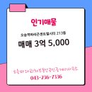 파라곤부동산공인중개사사무소 이미지