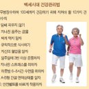 무병장수