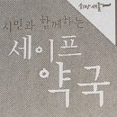 약에 멍드는 노인들 이미지