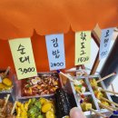 미니어처 포장마차 이미지