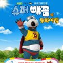 동화슈퍼 이미지