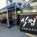 신촌식껍