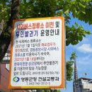 영동시외버스터미널 이미지