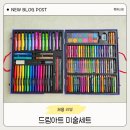 아이아트미술 | 어린이선물 추천｜드림아트 미술세트 6살 아이 사용후기