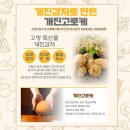 개경포기념공원 | [경북:고령군] 고령 개경포나루 팔만대장경 이운 순례길 개경포주막【감자전】