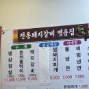 상도숯불왕갈비촌 이미지