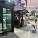 안양시외버스정류장(상행) 이미지