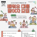 웹툰 체험반 이미지
