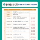 글로벌튼튼병원 이미지