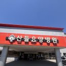 광주 보청기, 광주 수완 탑 이비인후과 청각센터에서 산들요양병원에 보청기 출장 다녀왔습니다!
